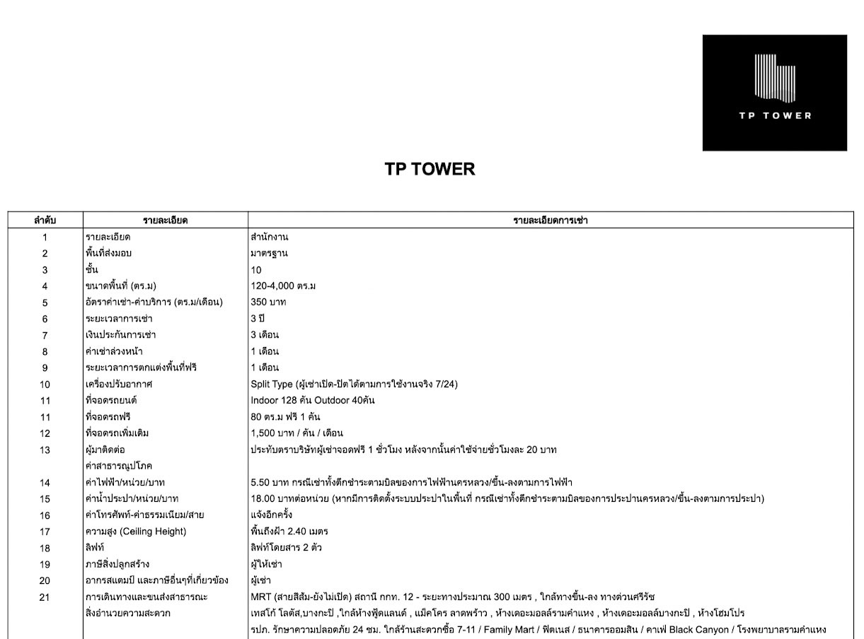Fact-Sheet-TP-Tower